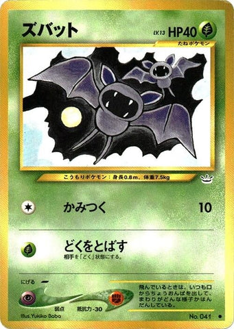 Image for Zubat (Awakening Legends) - Pokemon Japan