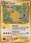 Ampharos (Awakening Legends) Pokemon Japan