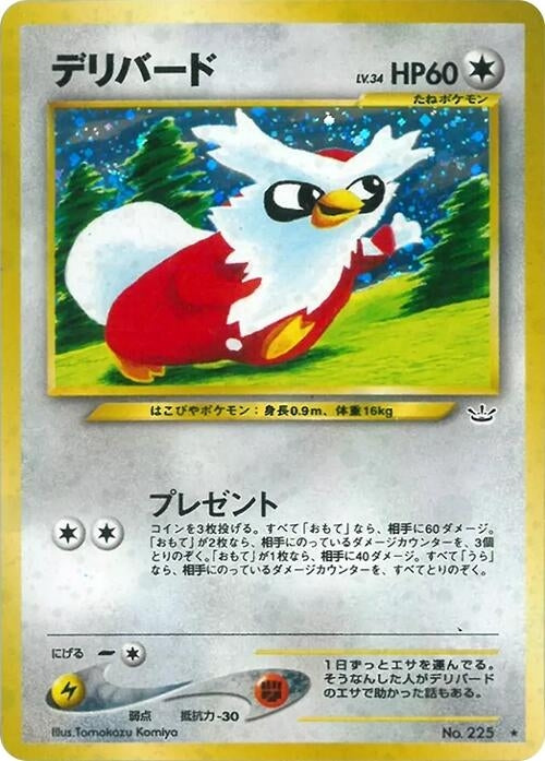 Image for Delibird (Awakening Legends) - Pokemon Japan