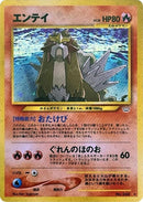 Entei (Awakening Legends) Pokemon Japan