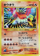 Image for Ho-Oh (Awakening Legends) - Pokemon Japan