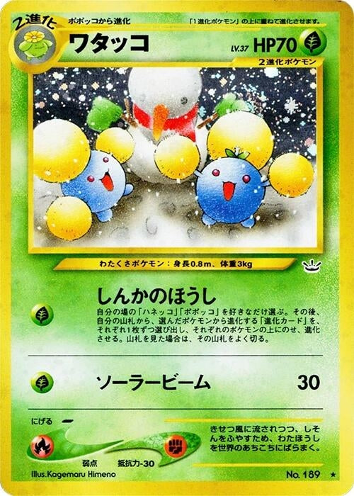 Jumpluff (Awakening Legends) Pokemon Japan