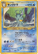 Image for Kingdra (Awakening Legends) - Pokemon Japan
