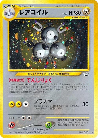 Image for Magneton (Awakening Legends) - Pokemon Japan