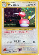 Porygon2 (Awakening Legends) Pokemon Japan