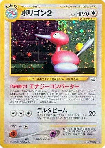 Porygon2 (Awakening Legends) Pokemon Japan
