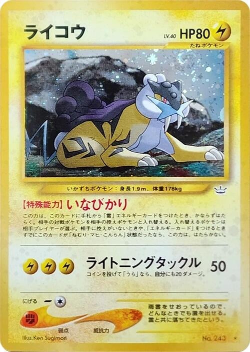 Image for Raikou (Awakening Legends) - Pokemon Japan