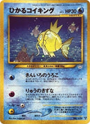 Image for Shining Magikarp (Awakening Legends) - Pokemon Japan