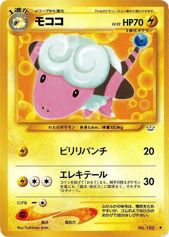 Image for Flaaffy (Awakening Legends) - Pokemon Japan