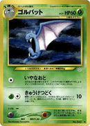 Image for Golbat (Awakening Legends) - Pokemon Japan