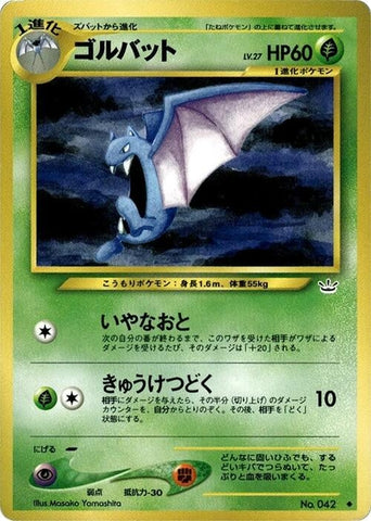 Image for Golbat (Awakening Legends) - Pokemon Japan