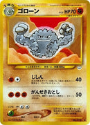 Image for Graveler (Awakening Legends) - Pokemon Japan