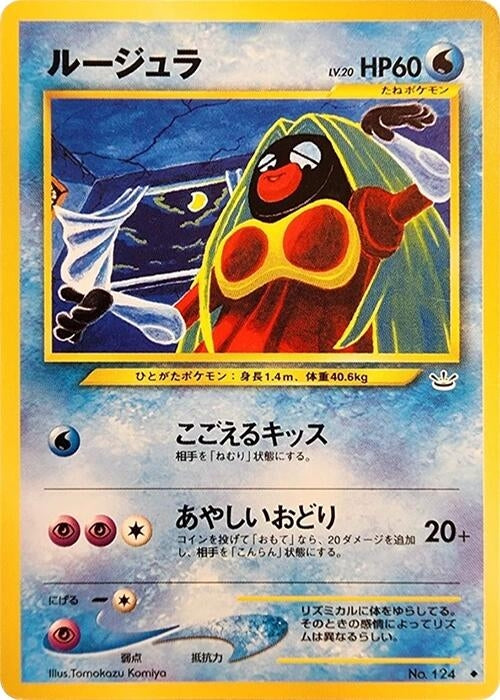 Image for Jynx (Awakening Legends) - Pokemon Japan