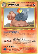 Image for Magcargo (Awakening Legends) - Pokemon Japan