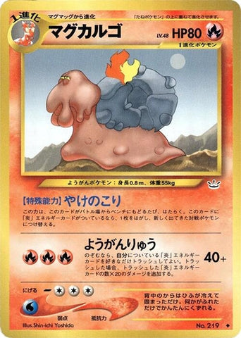 Image for Magcargo (Awakening Legends) - Pokemon Japan
