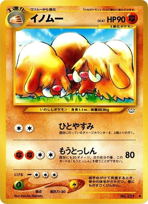 Image for Piloswine (Awakening Legends) - Pokemon Japan