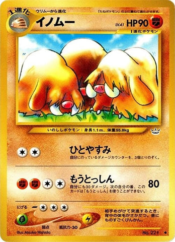 Image for Piloswine (Awakening Legends) - Pokemon Japan