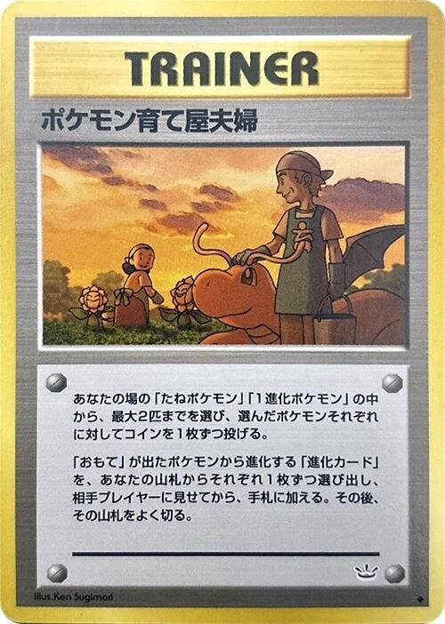 Image for Pokemon Breeder Fields (Awakening Legends) - Pokemon Japan