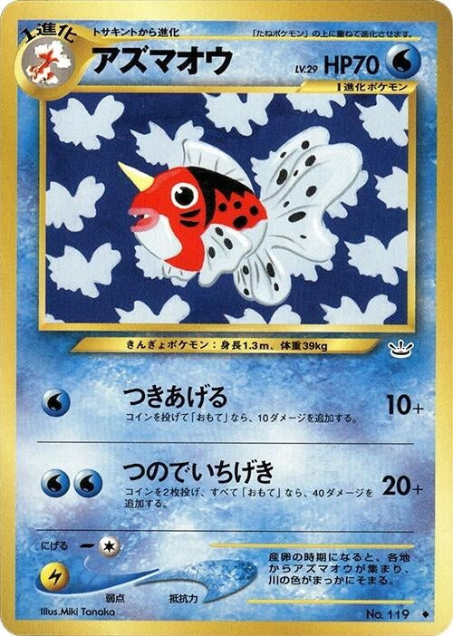 Image for Seaking (Awakening Legends) - Pokemon Japan