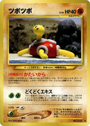 Image for Shuckle (Awakening Legends) - Pokemon Japan