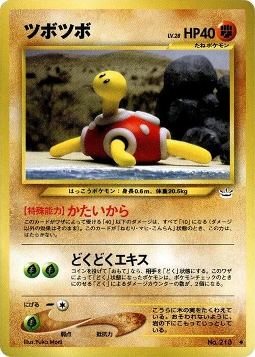 Image for Shuckle (Awakening Legends) - Pokemon Japan