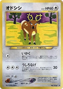 Image for Stantler (Awakening Legends) - Pokemon Japan
