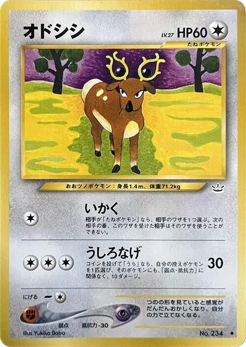 Image for Stantler (Awakening Legends) - Pokemon Japan