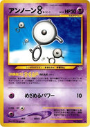 Image for Unown B (Awakening Legends) - Pokemon Japan
