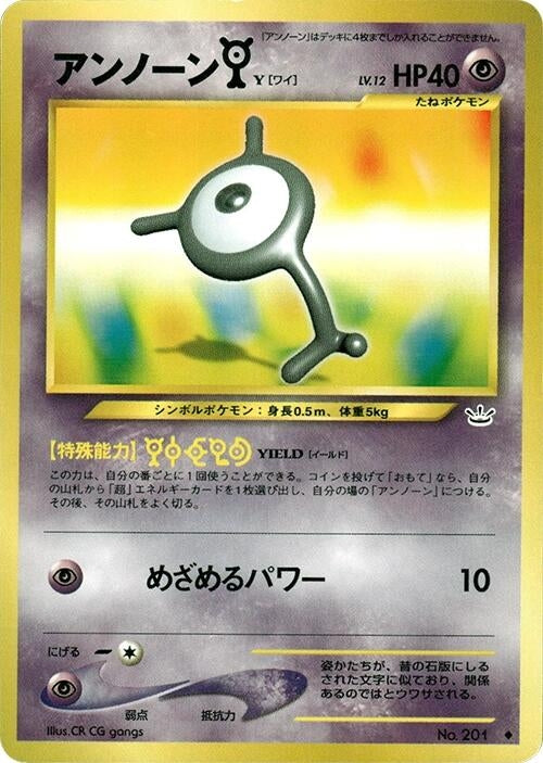 Image for Unown Y (Awakening Legends) - Pokemon Japan