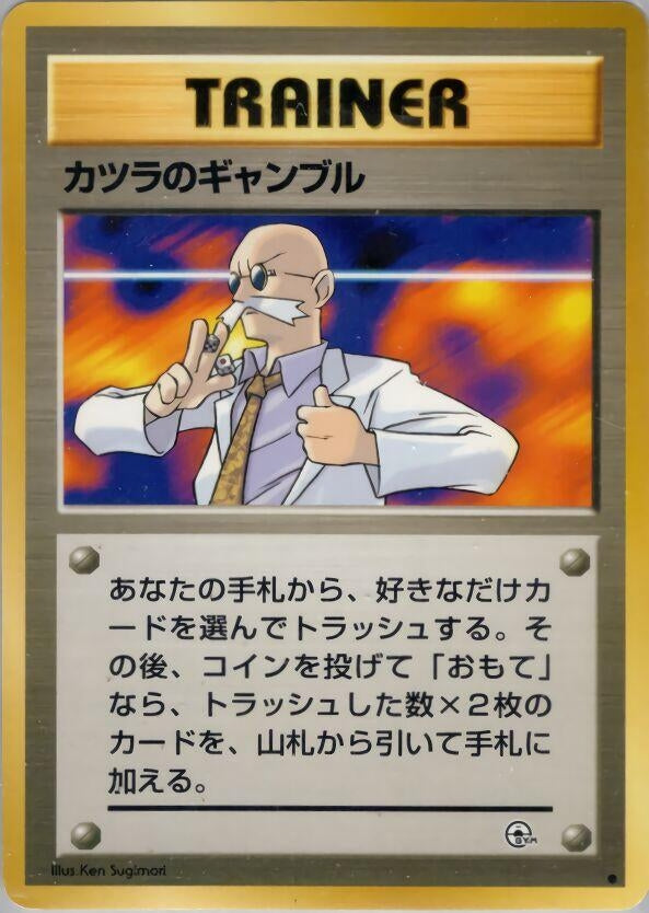 Image for Blaine's Gamble (Challenge from the Darkness) - Pokemon Japan