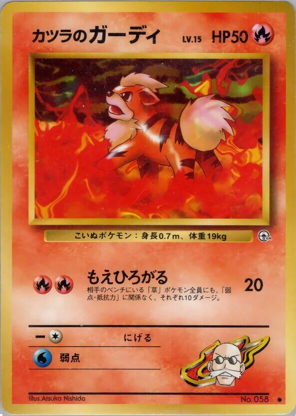 Image for Blaine's Growlithe (Challenge from the Darkness) - Pokemon Japan