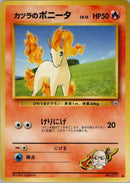 Image for Blaine's Ponyta (Challenge from the Darkness) - Pokemon Japan
