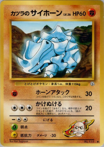 Image for Blaine's Rhyhorn (Challenge from the Darkness) - Pokemon Japan