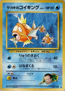 Image for Giovanni's Magikarp (Challenge from the Darkness) - Pokemon Japan