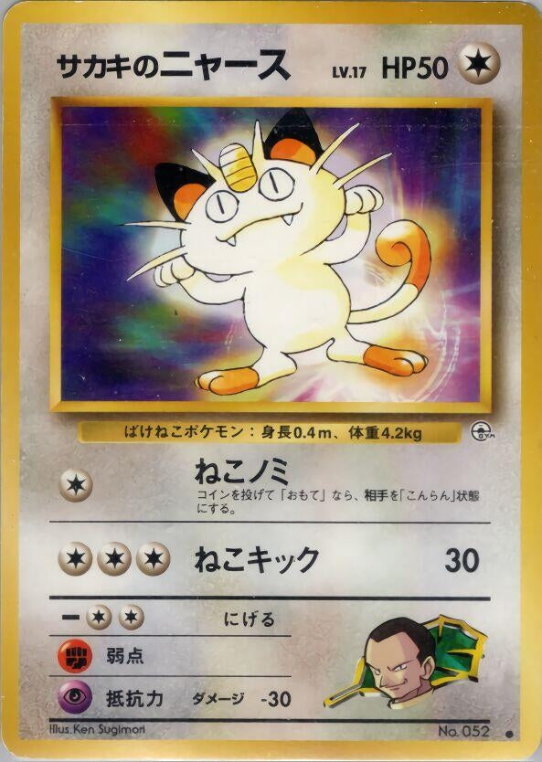 Image for Giovanni's Meowth (C) (Challenge from the Darkness) - Pokemon Japan