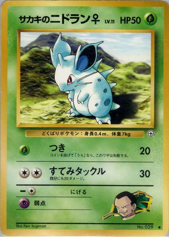 Image for Giovanni's Nidoran F (Challenge from the Darkness) - Pokemon Japan