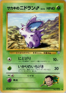 Image for Giovanni's Nidoran M (Challenge from the Darkness) - Pokemon Japan
