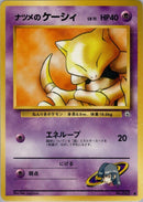 Image for Sabrina's Abra (Challenge from the Darkness) - Pokemon Japan