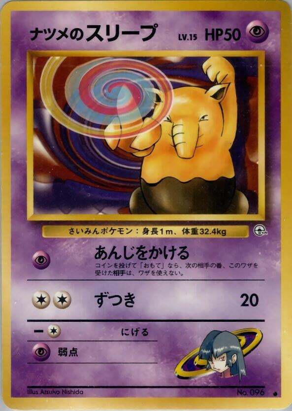 Image for Sabrina's Drowzee (Challenge from the Darkness) - Pokemon Japan