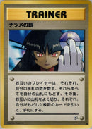 Image for Sabrina's Gaze (Challenge from the Darkness) - Pokemon Japan