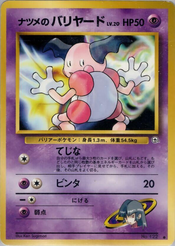 Image for Sabrina's Mr. Mime (Challenge from the Darkness) - Pokemon Japan