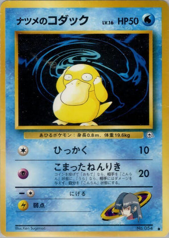 Image for Sabrina's Psyduck (Challenge from the Darkness) - Pokemon Japan