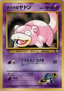 Sabrina's Slowpoke (Challenge from the Darkness) Pokemon Japan