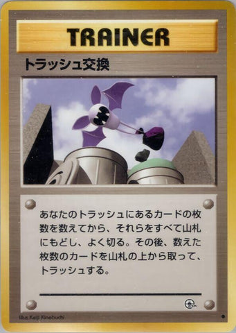 Image for Trash Exchange (Challenge from the Darkness) - Pokemon Japan