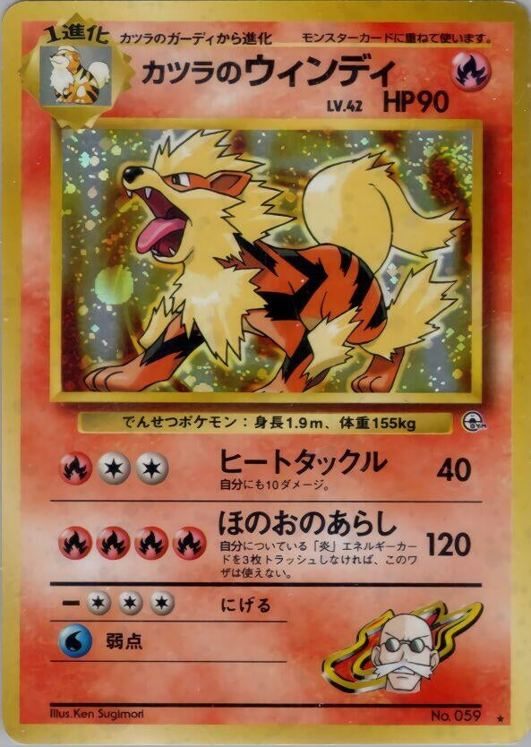 Image for Blaine's Arcanine (Challenge from the Darkness) - Pokemon Japan