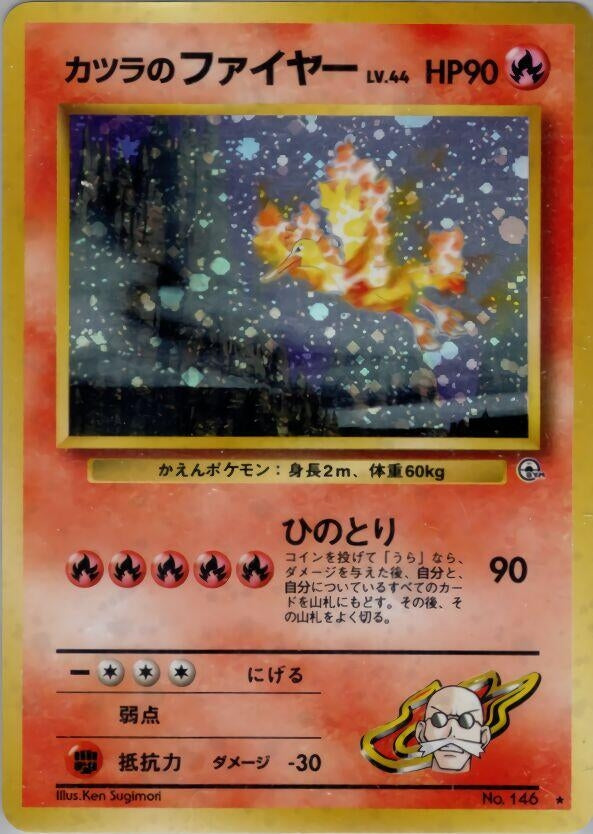 Image for Blaine's Moltres (Challenge from the Darkness) - Pokemon Japan