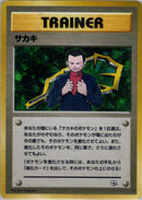 Image for Giovanni (Challenge from the Darkness) - Pokemon Japan