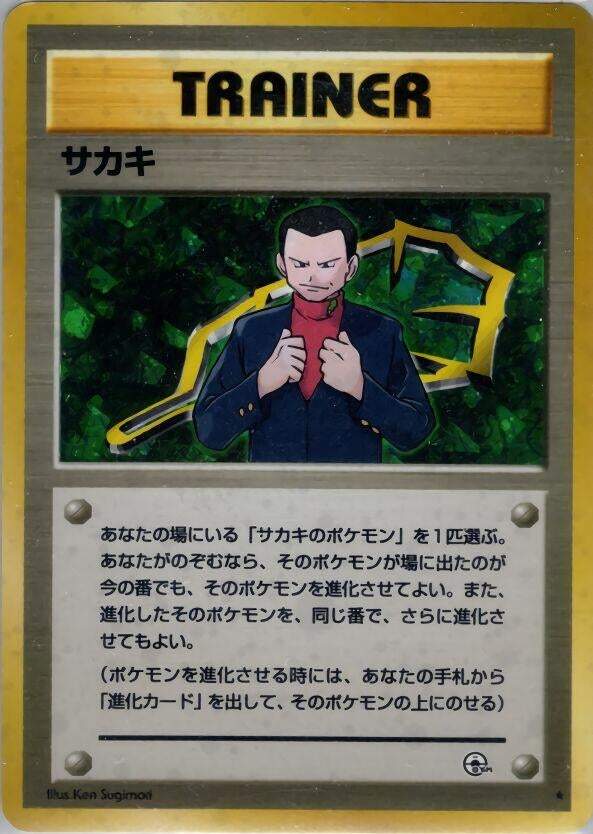 Image for Giovanni (Challenge from the Darkness) - Pokemon Japan