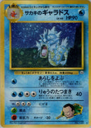 Image for Giovanni's Gyarados (Challenge from the Darkness) - Pokemon Japan