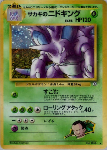 Giovanni's Nidoking (Challenge from the Darkness) Pokemon Japan